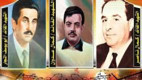 51 عاماً على استشهاد القادة الكمالين والنجار